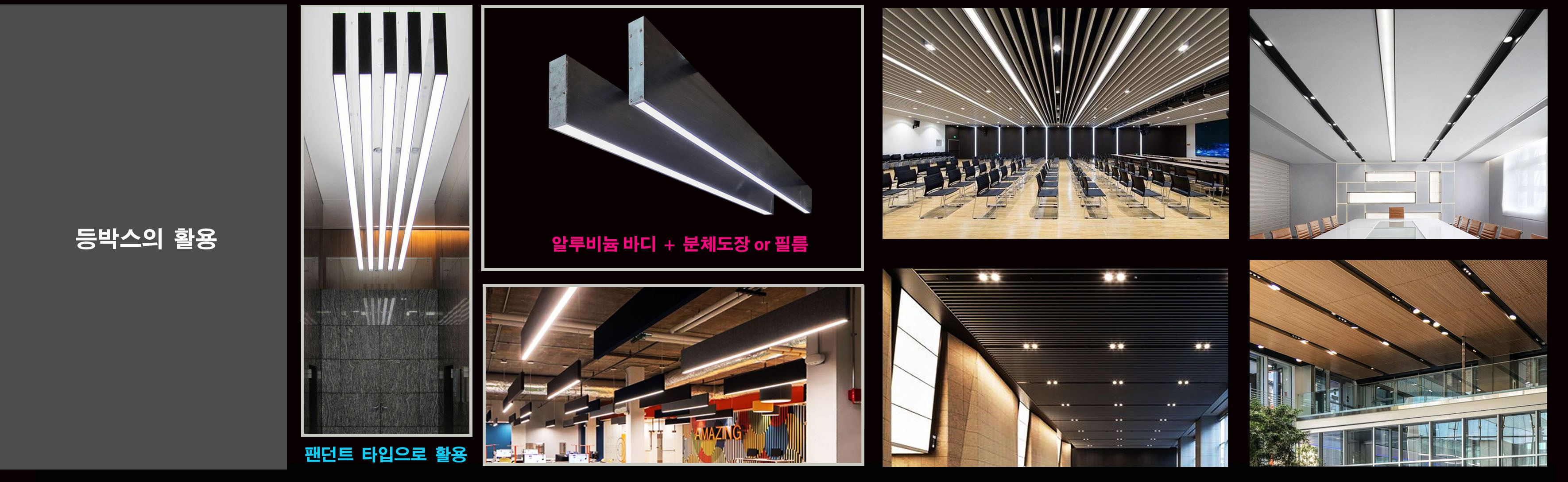 바리솔과 스크린루버, 팬던트조명